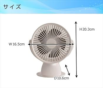 Amazon | [山善] 扇風機 充電式デスクファン 卓上 クリップ